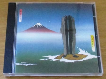 CAMEL Nude CD - Subterania